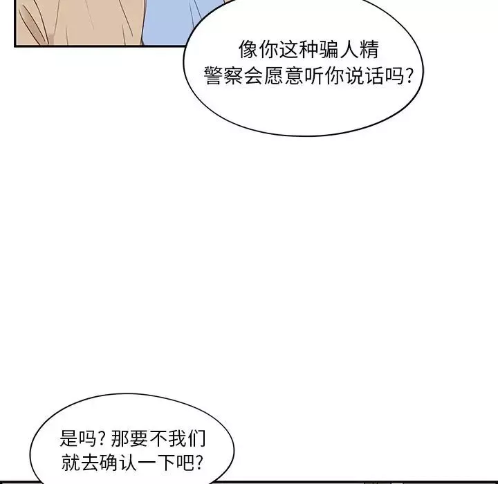 去他的女校-第38话 - 图片 36