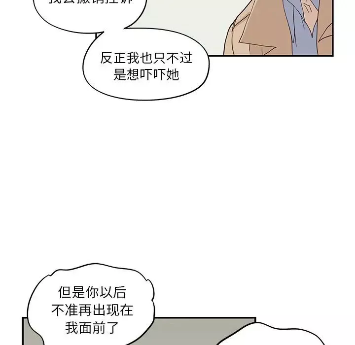 去他的女校第38话