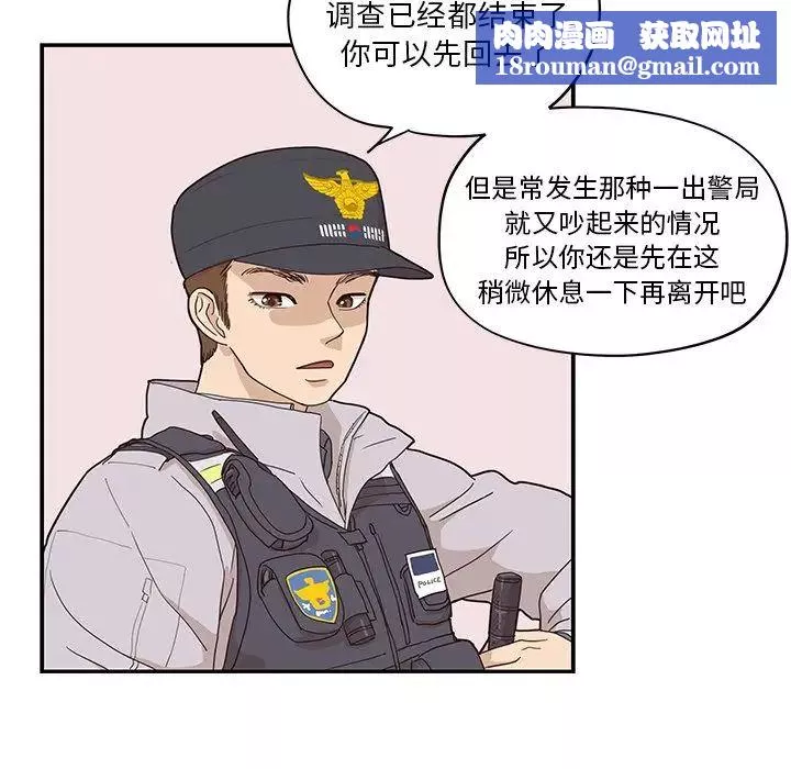 去他的女校-第38话 - 图片 57