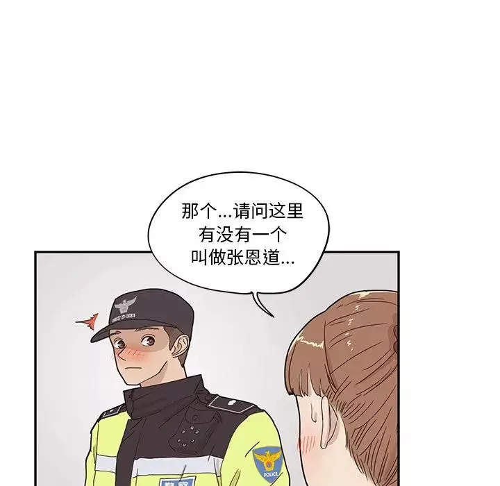 去他的女校-第38话 - 图片 69