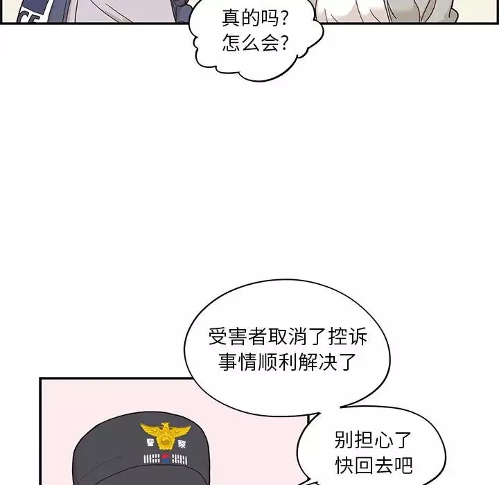 去他的女校第38话