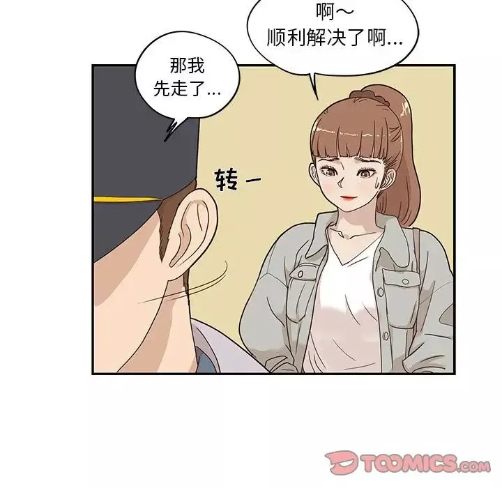 去他的女校-第38话 - 图片 78