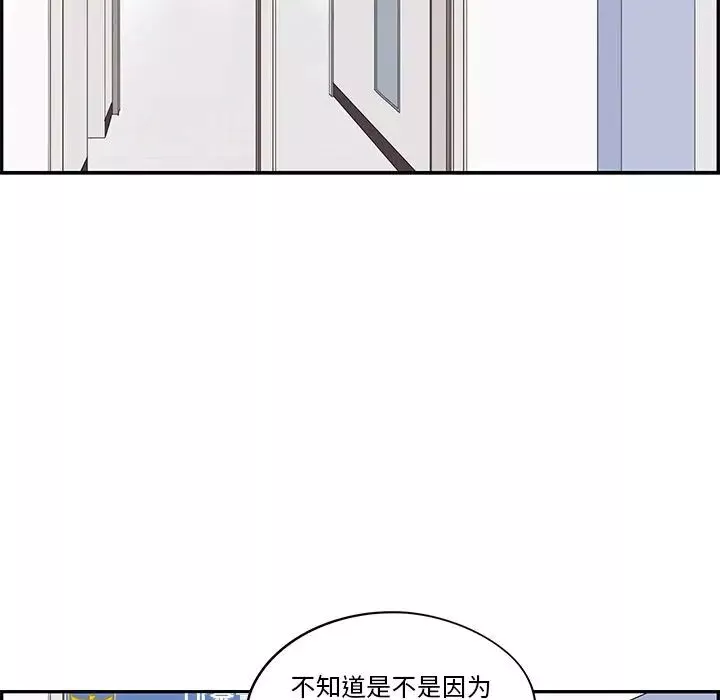 去他的女校-第38话 - 图片 84