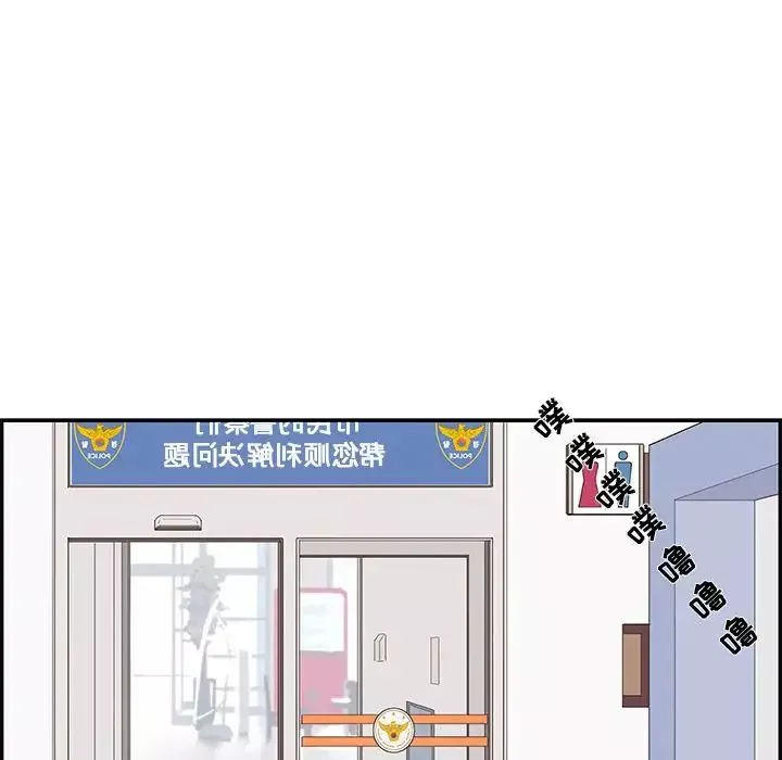 去他的女校-第38话 - 图片 83