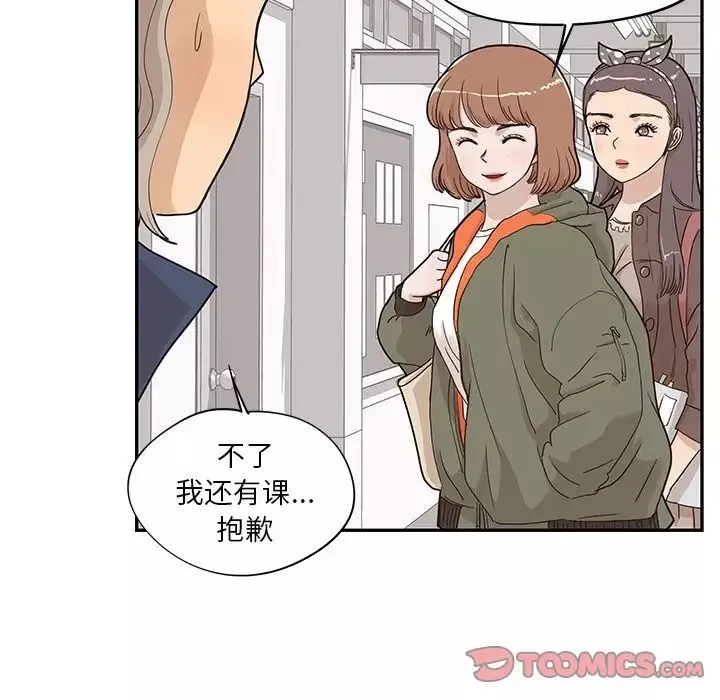 去他的女校-第38话 - 图片 90