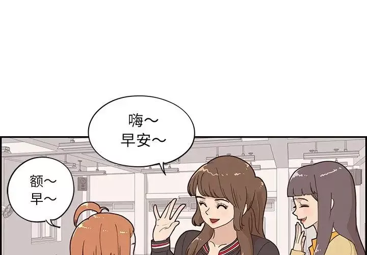 去他的女校-第39话 - 图片 4