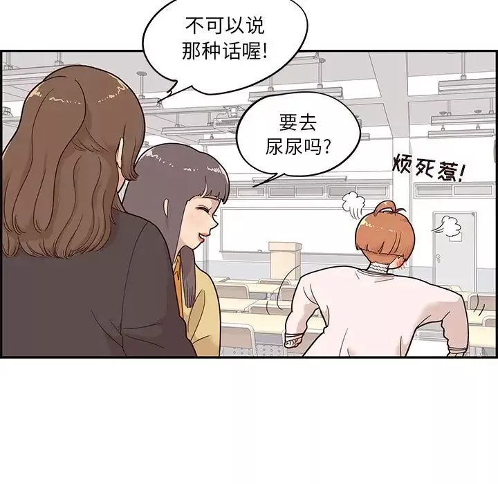 去他的女校-第39话 - 图片 11