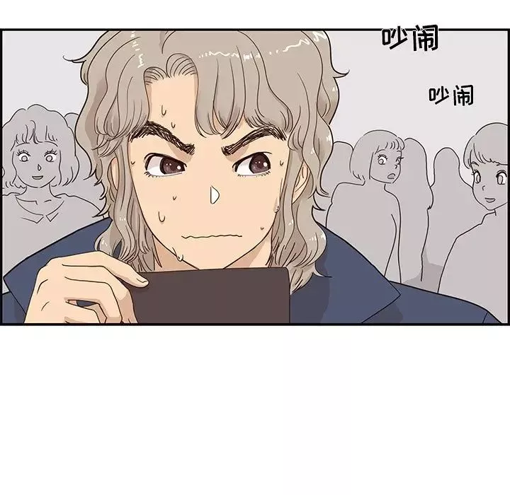 去他的女校-第39话 - 图片 23