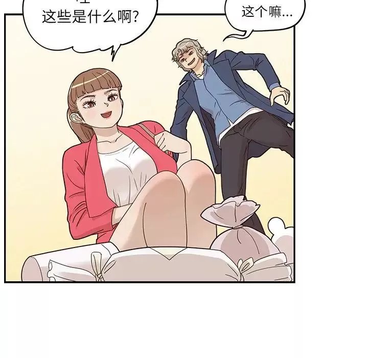 去他的女校-第39话 - 图片 29