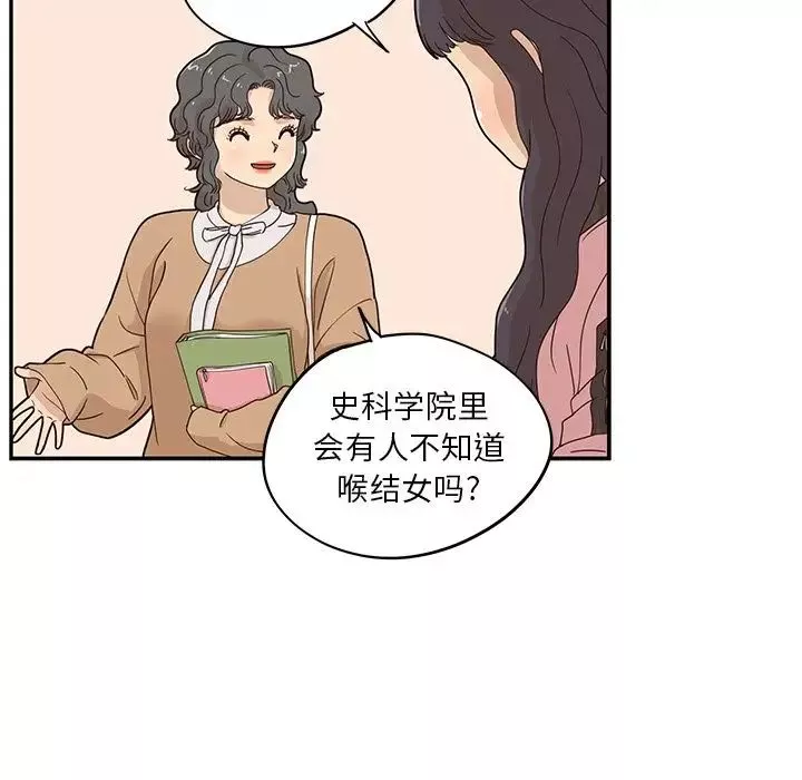 去他的女校-第39话 - 图片 35