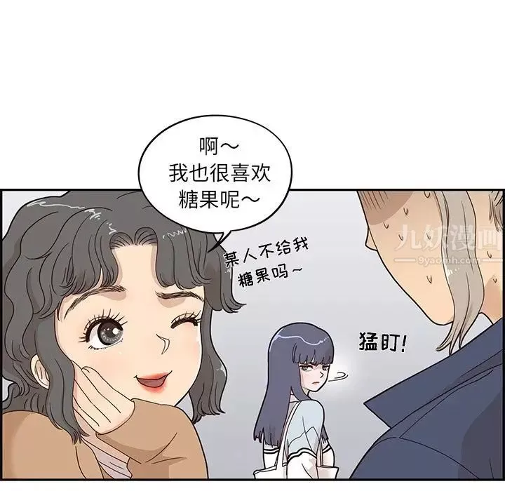 去他的女校-第39话 - 图片 36
