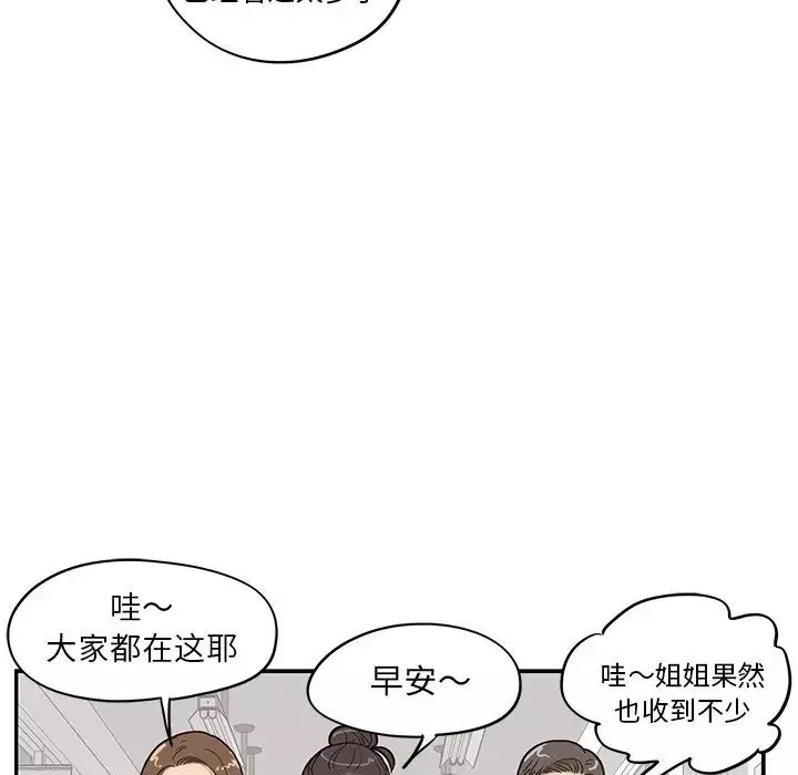 去他的女校-第39话 - 图片 41