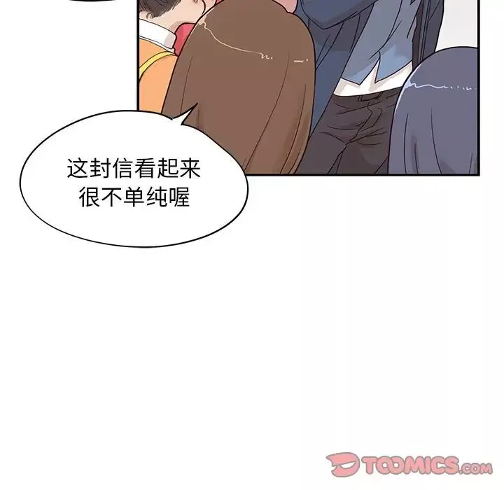 去他的女校-第39话 - 图片 54