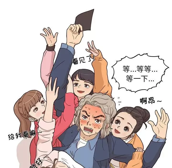 去他的女校-第39话 - 图片 55