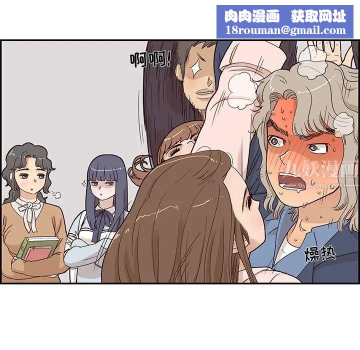 去他的女校第39话