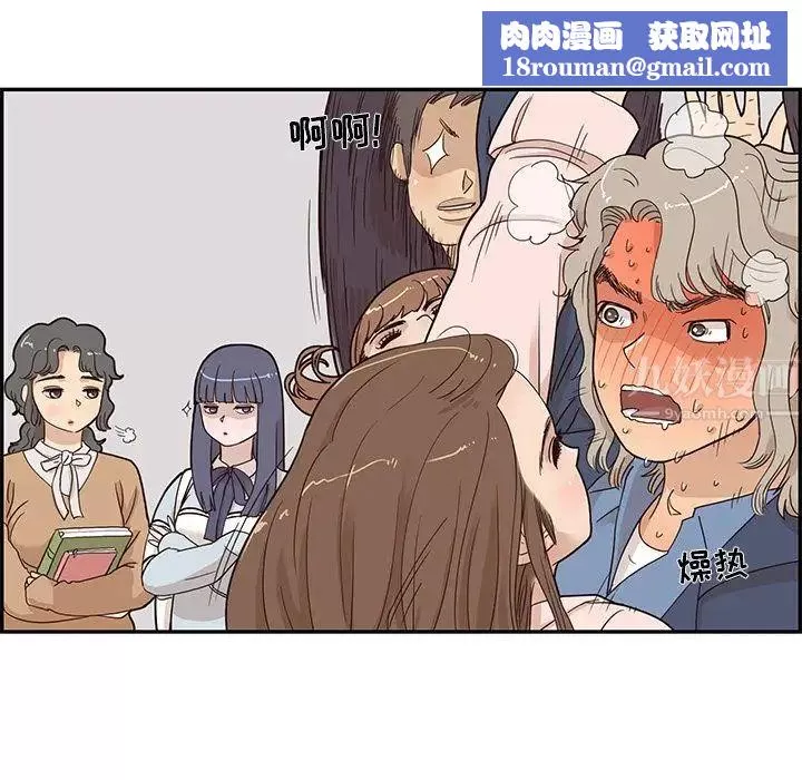 去他的女校第39话