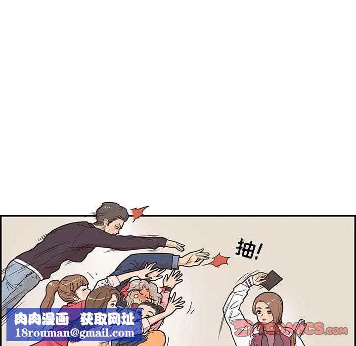 去他的女校第39话