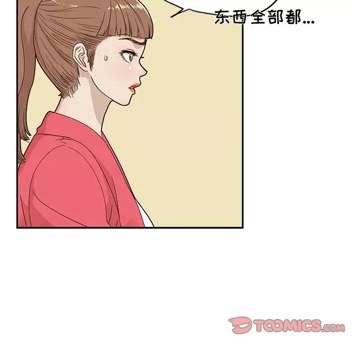 去他的女校-第39话 - 图片 66