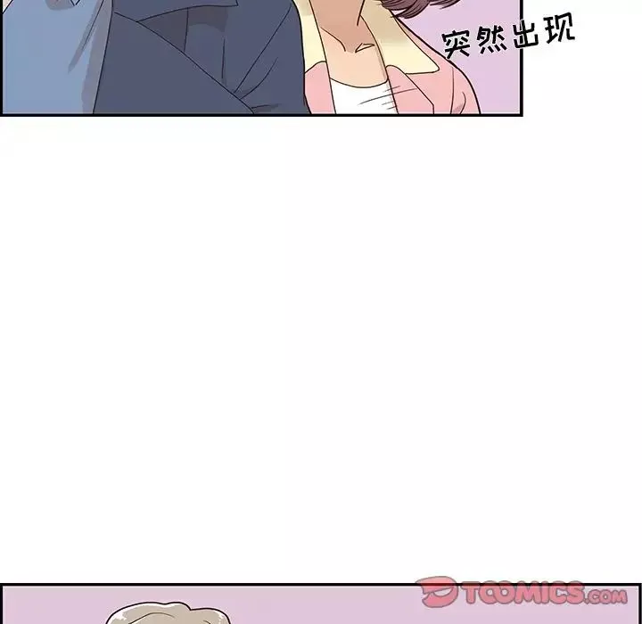 去他的女校-第39话 - 图片 74