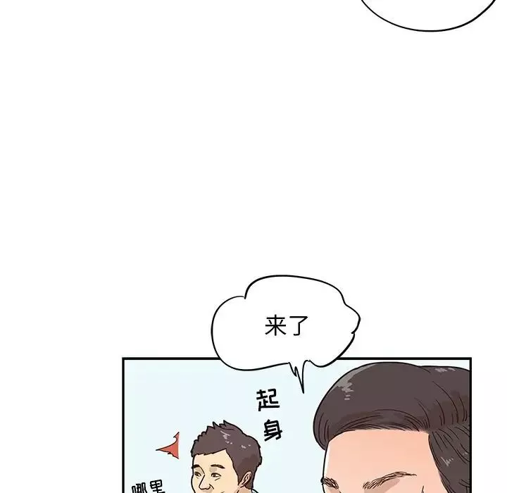 去他的女校-第39话 - 图片 88