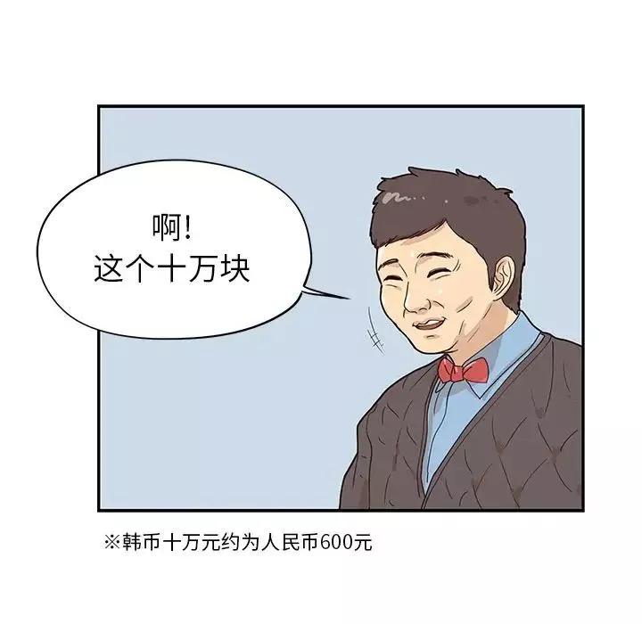 去他的女校-第39话 - 图片 93