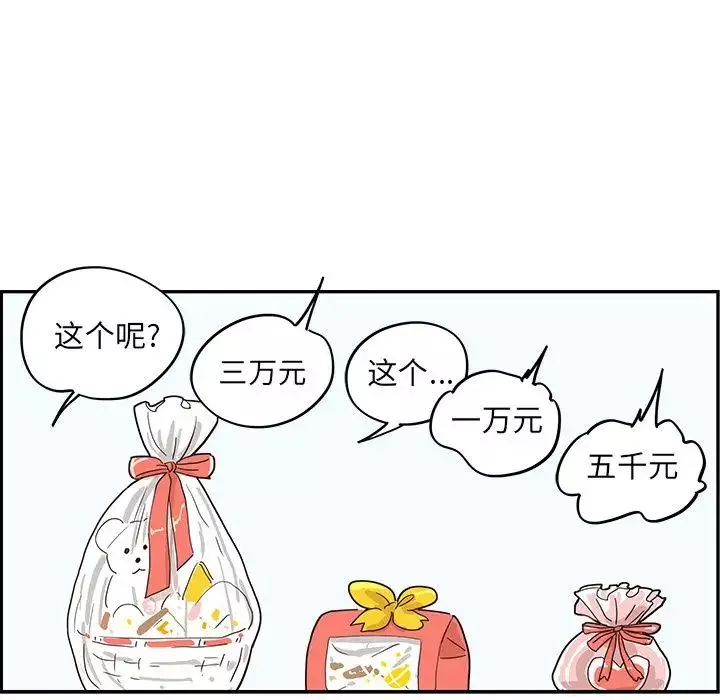 去他的女校第39话