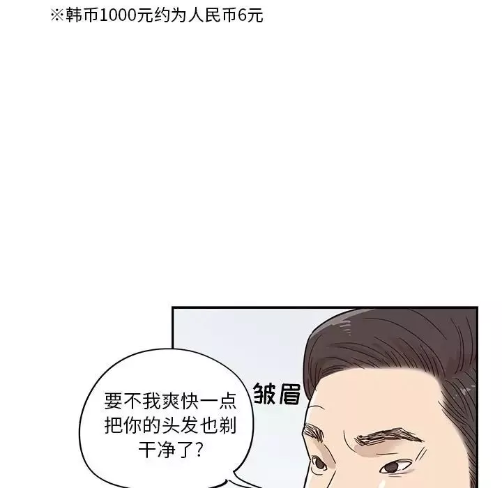 去他的女校第39话