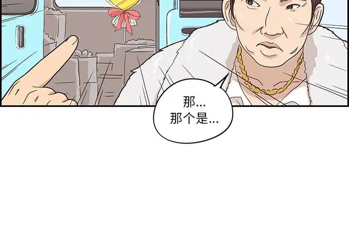 去他的女校第40话