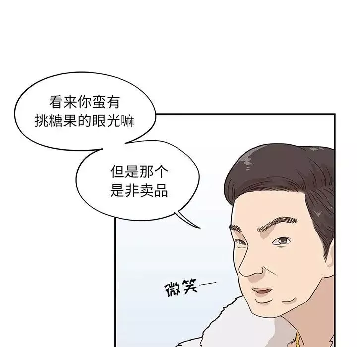去他的女校-第40话 - 图片 5