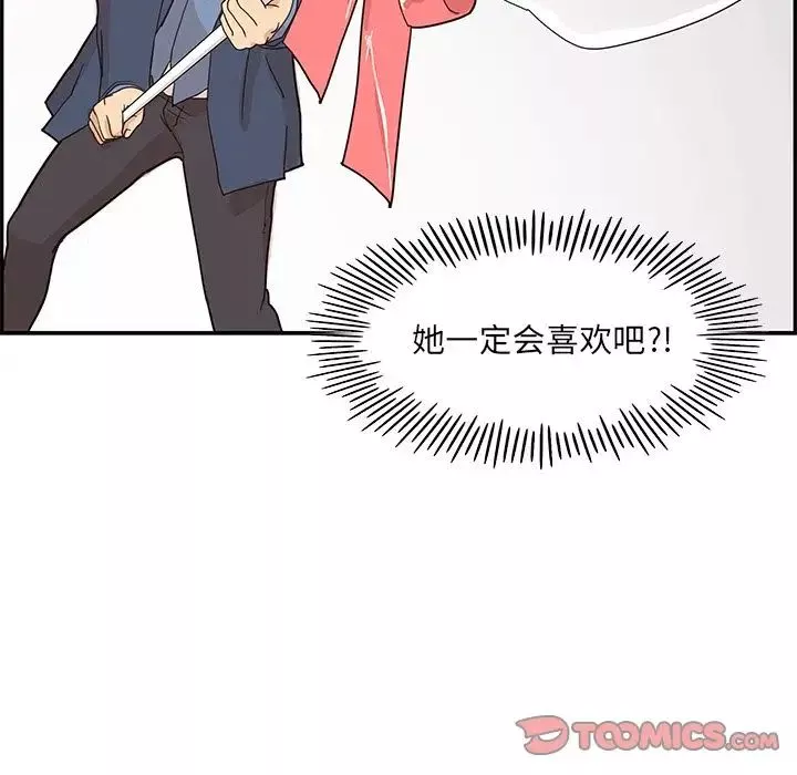 去他的女校-第40话 - 图片 18