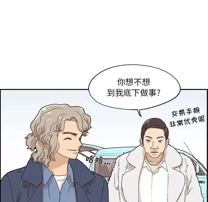 去他的女校-第40话 - 图片 19
