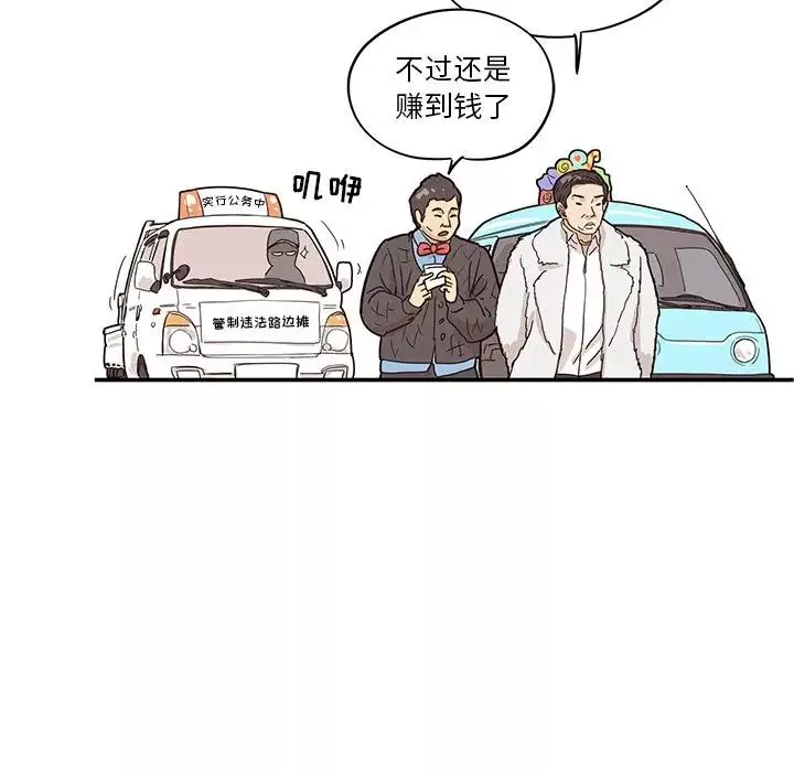 去他的女校-第40话 - 图片 21
