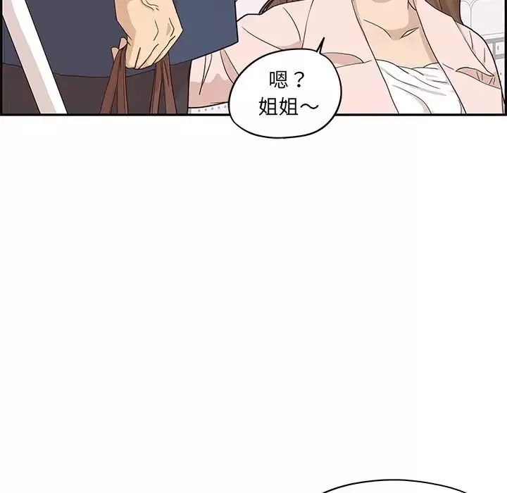 去他的女校-第40话 - 图片 28