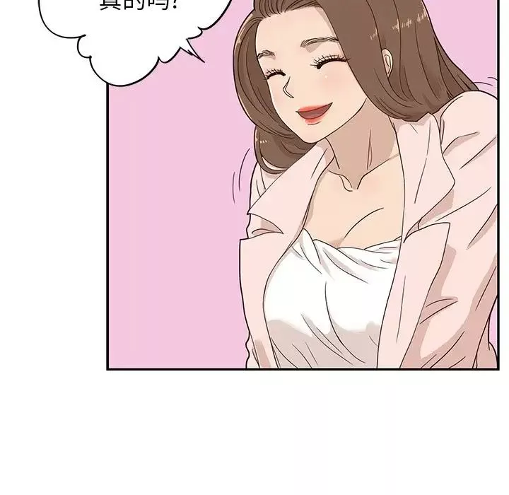 去他的女校-第40话 - 图片 31