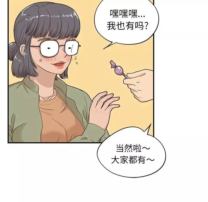 去他的女校第40话
