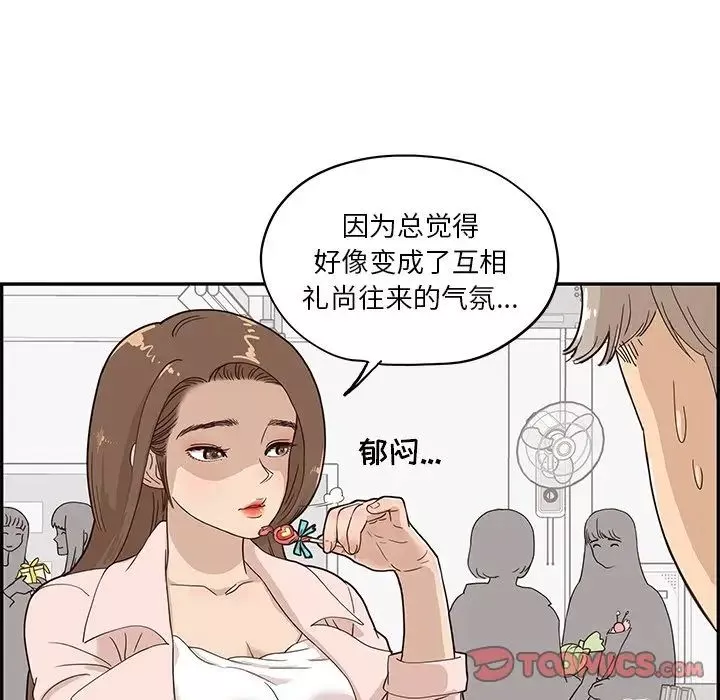 去他的女校第40话
