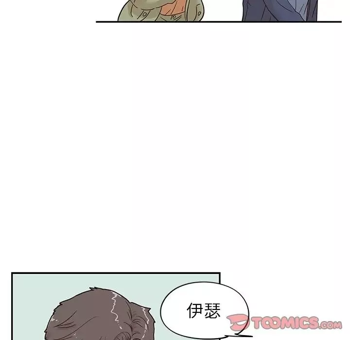 去他的女校-第40话 - 图片 42