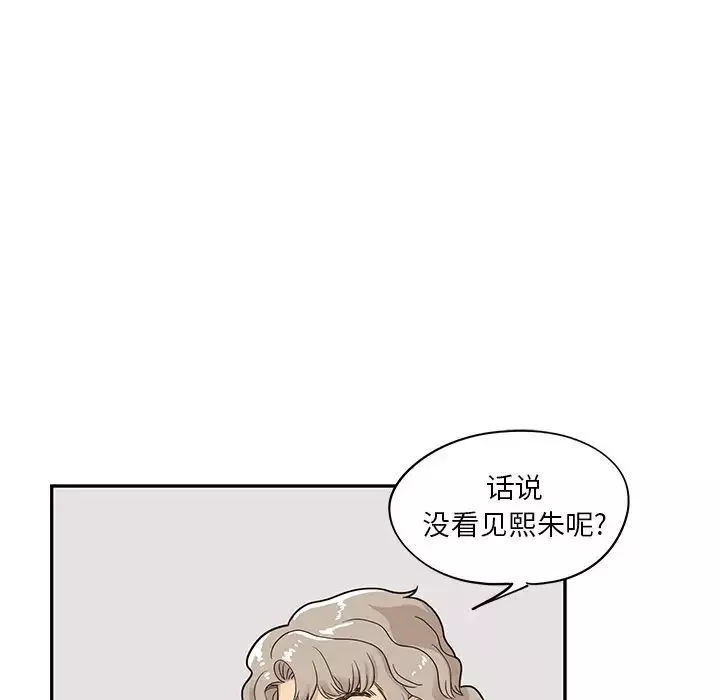 去他的女校-第40话 - 图片 45