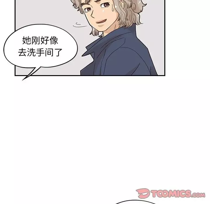去他的女校-第40话 - 图片 46