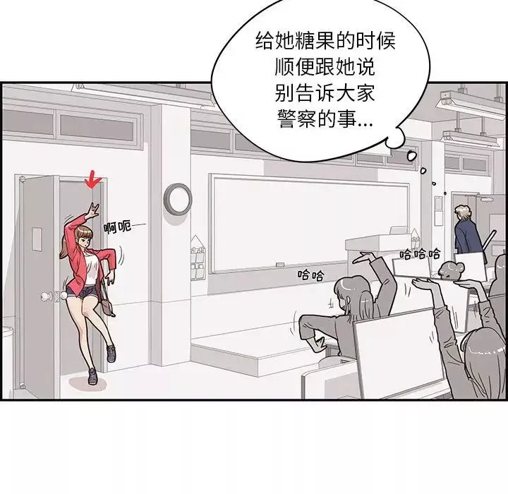 去他的女校-第40话 - 图片 47