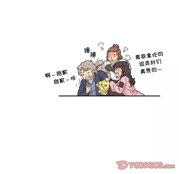 去他的女校-第40话 - 图片 54