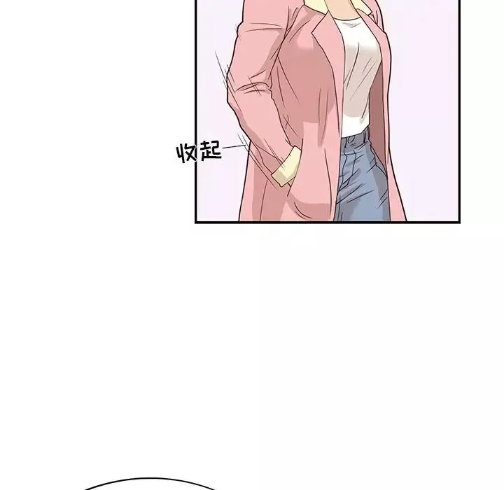 去他的女校-第40话 - 图片 83