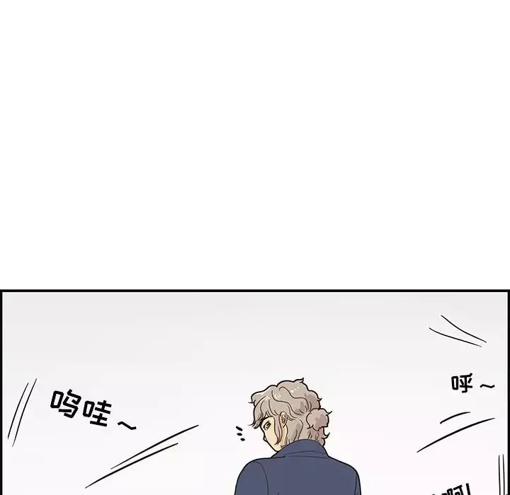 去他的女校-第40话 - 图片 93