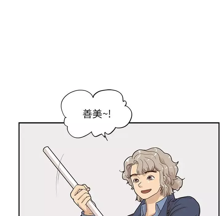 去他的女校-第40话 - 图片 96