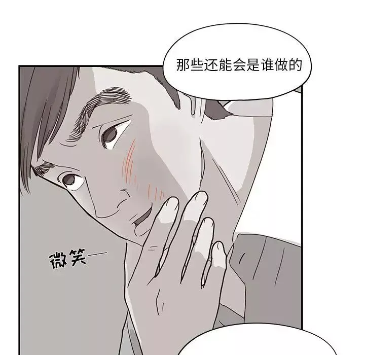 去他的女校第41话
