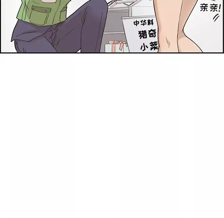 去他的女校第41话