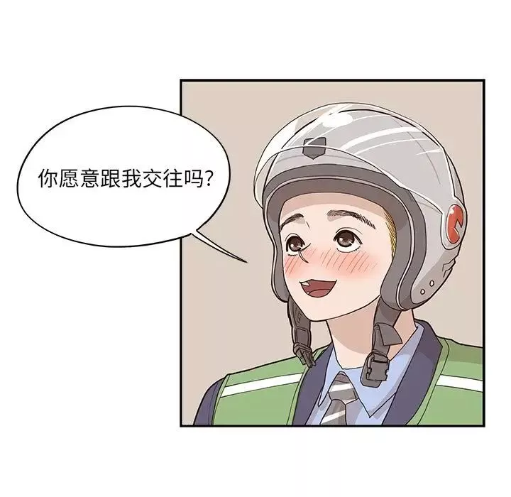去他的女校-第41话 - 图片 37