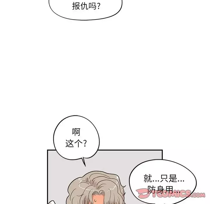 去他的女校-第41话 - 图片 45
