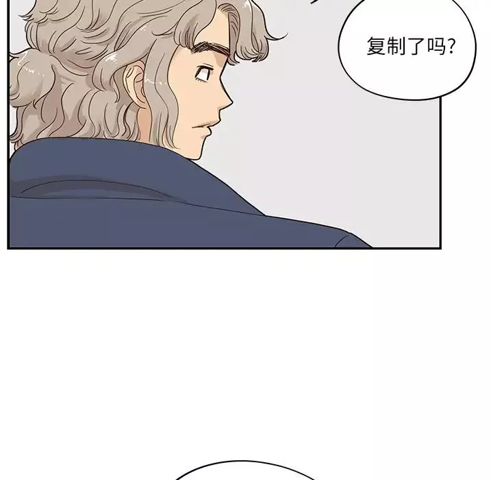 去他的女校-第41话 - 图片 52
