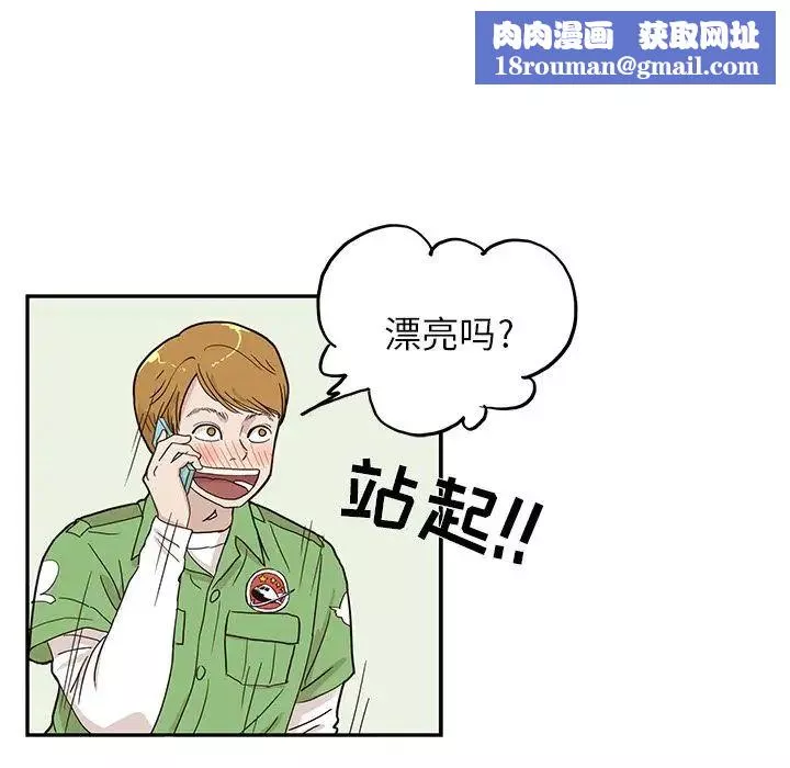 去他的女校第41话